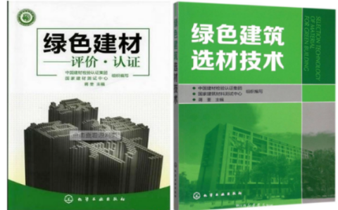 福安防腐地坪公司参编《绿色建材评价 高固体分防腐蚀涂料》国家团体标准